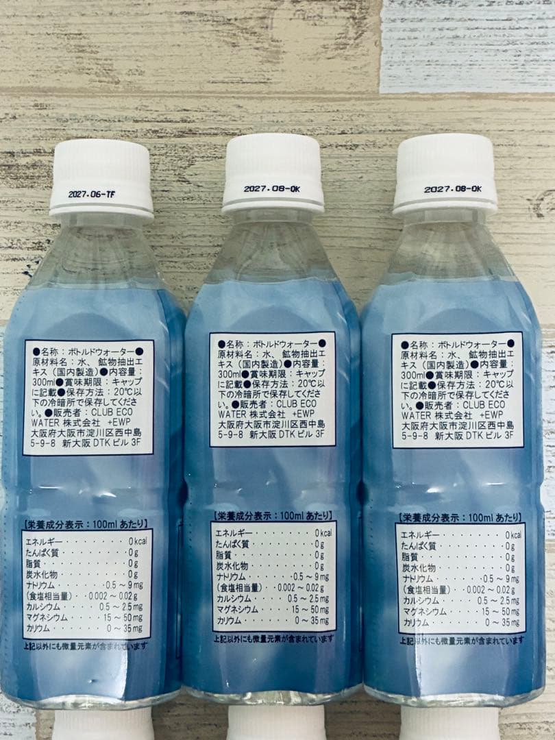 Life Essence 300ml 9本セット