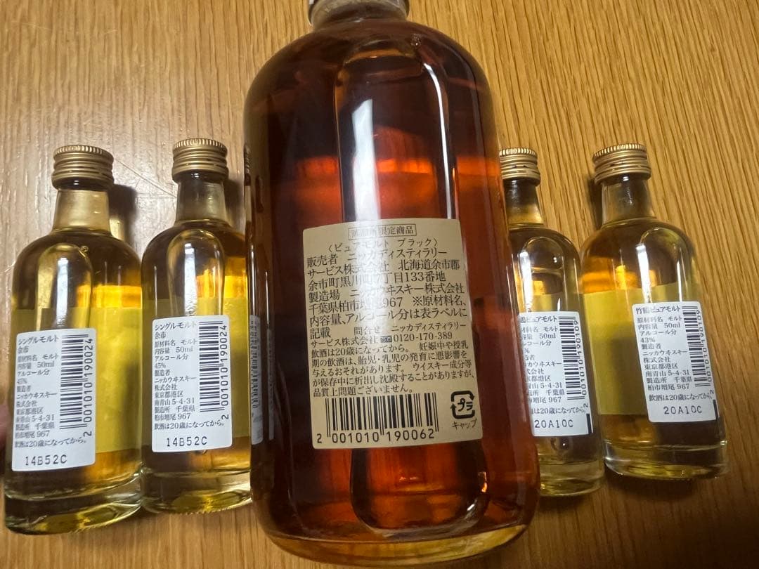 ニッカ　ピュアモルト　ブラック　竹鶴　余市