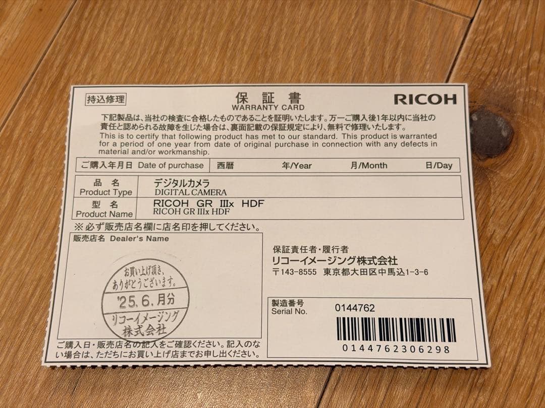 RICOH GR IIIx 3x HDF 3年保証