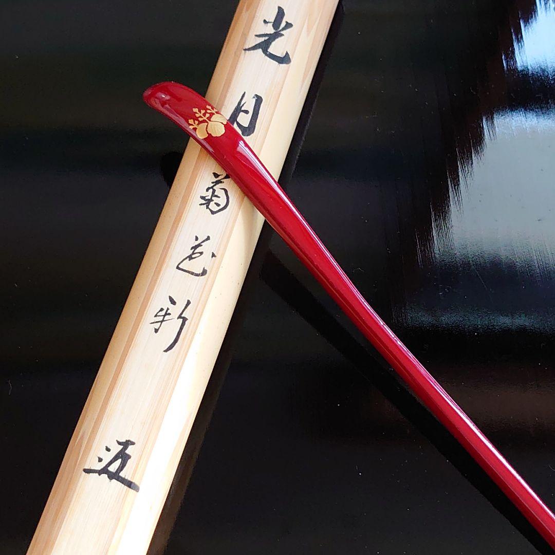 茶杓　銘『光日』天皇陛下(現上皇様)即位二十周年