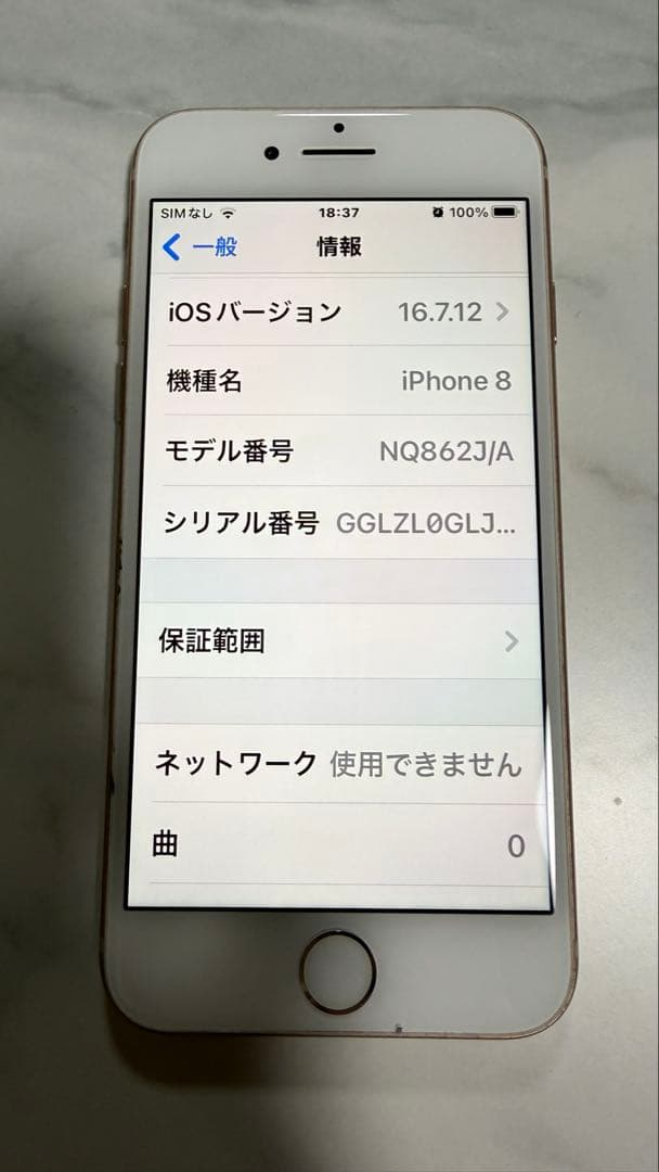 iPhone8 256GB SiMフリー 美品 Apple docomo