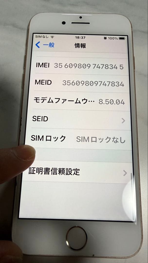 iPhone8 256GB SiMフリー 美品 Apple docomo