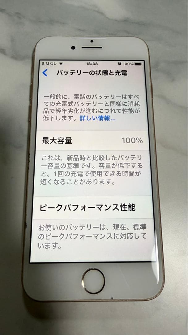iPhone8 256GB SiMフリー 美品 Apple docomo