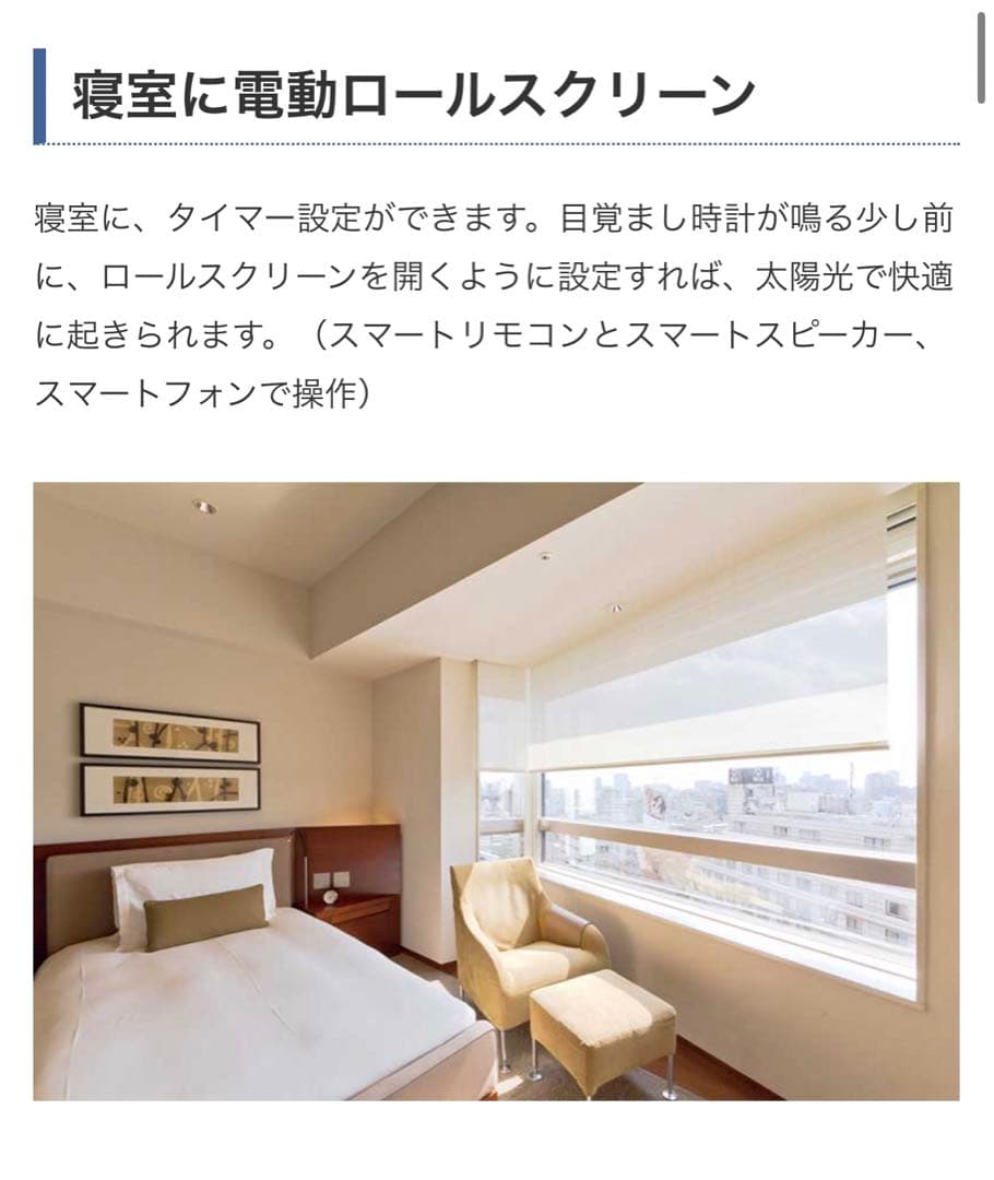 電動 ロールスクリーン TOSO マイテックAT