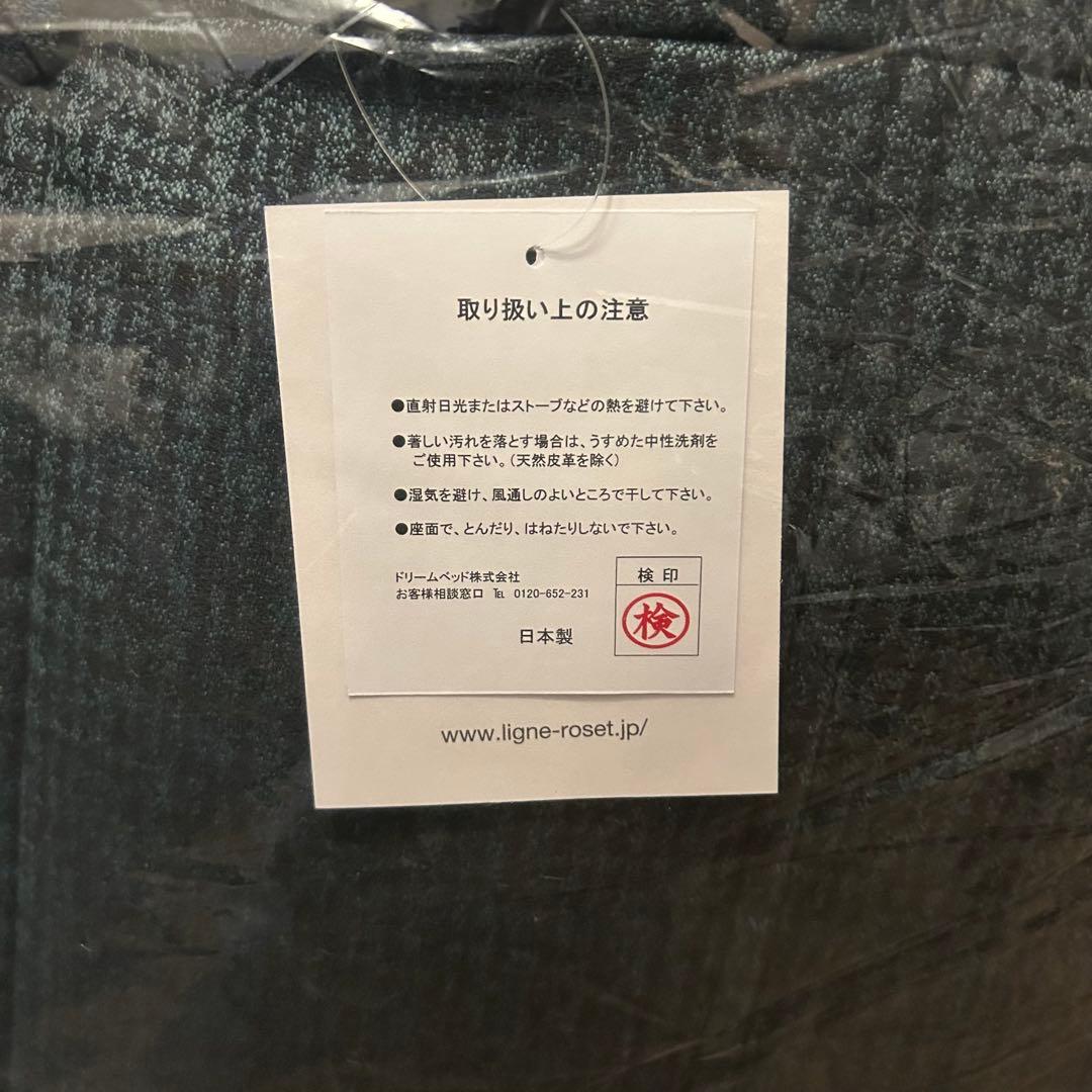 【新品】ligne roset Togo パフ トーゴ最高級Mランク生地 正規品