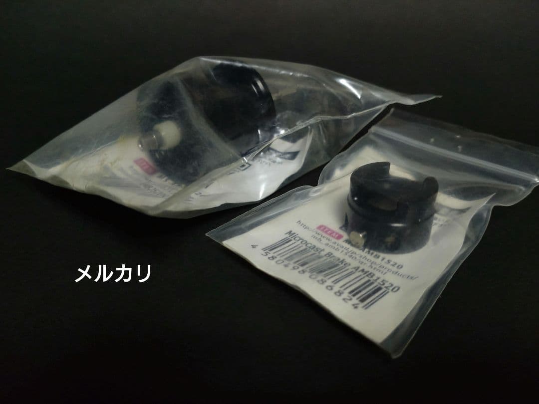 Avail　マイクロキャストスプールとブレーキのセット