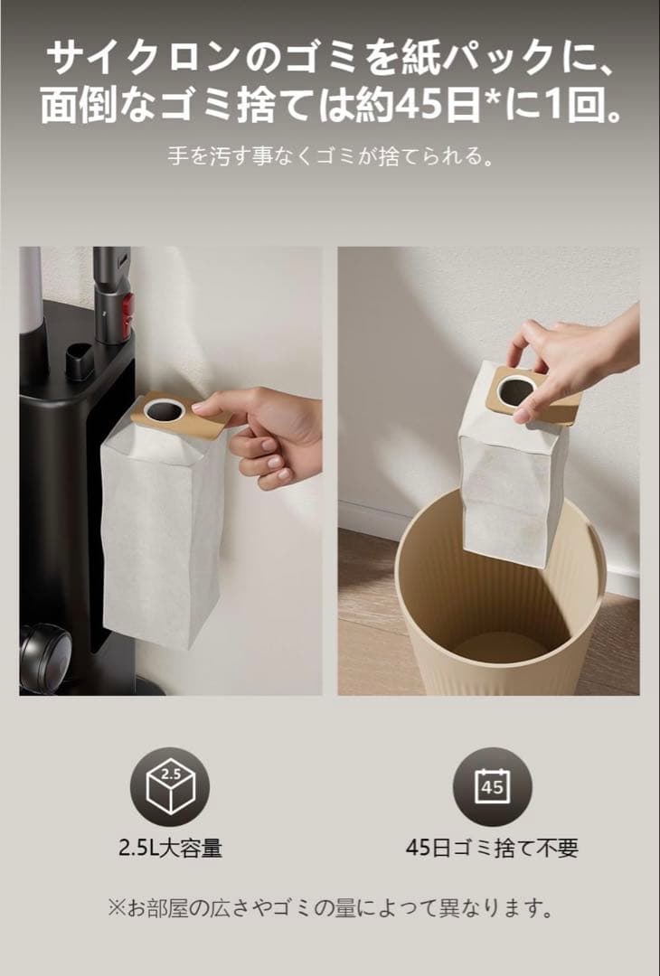 自動ごみ収集 スティック掃除機 コードレス スティッククリーナー 自動充電