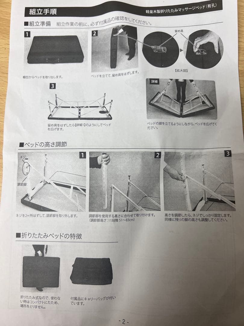 SEVEN BEAUTY 折りたたみマッサージベッド