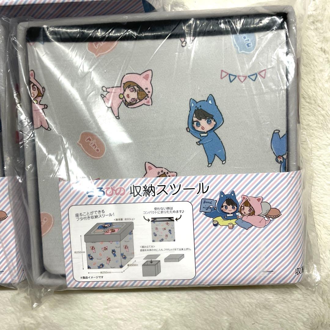 6r1047 新品　ちろぴの収納スツール3個セット