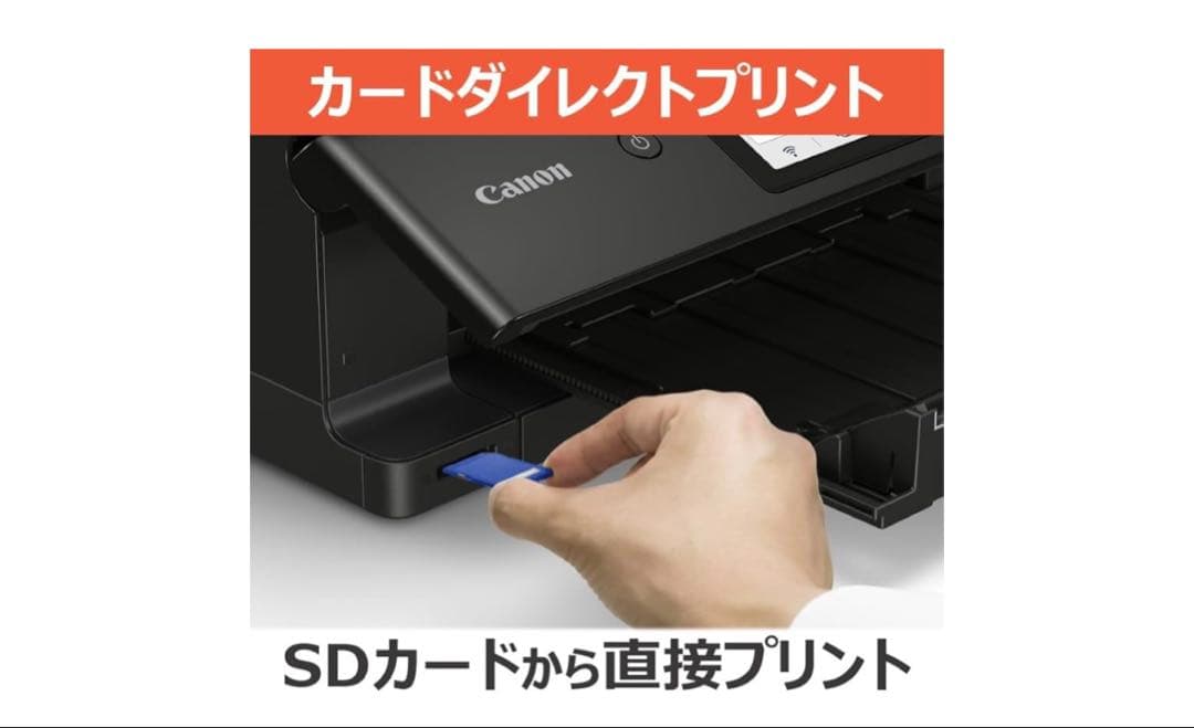 Canon PIXUS TS8430 インクジェットプリンター