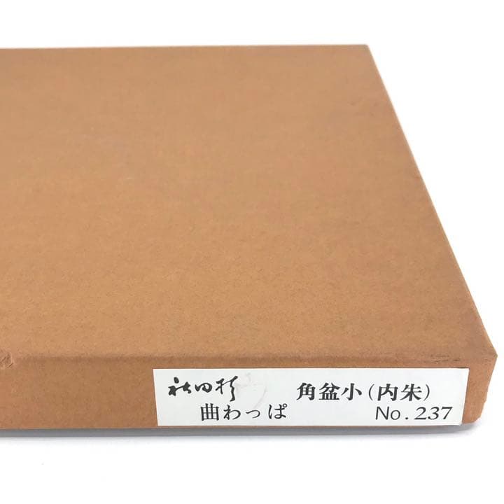 秋田杉 のこ引き曲わっぱ 角盆 内朱