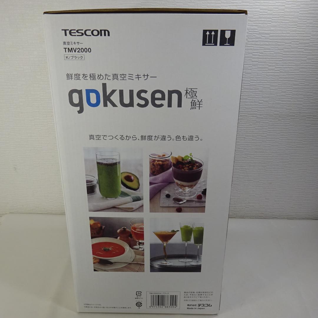 TESCOM テスコム TMV2000VT 極鮮 真空ミキサー　タンブラー２個