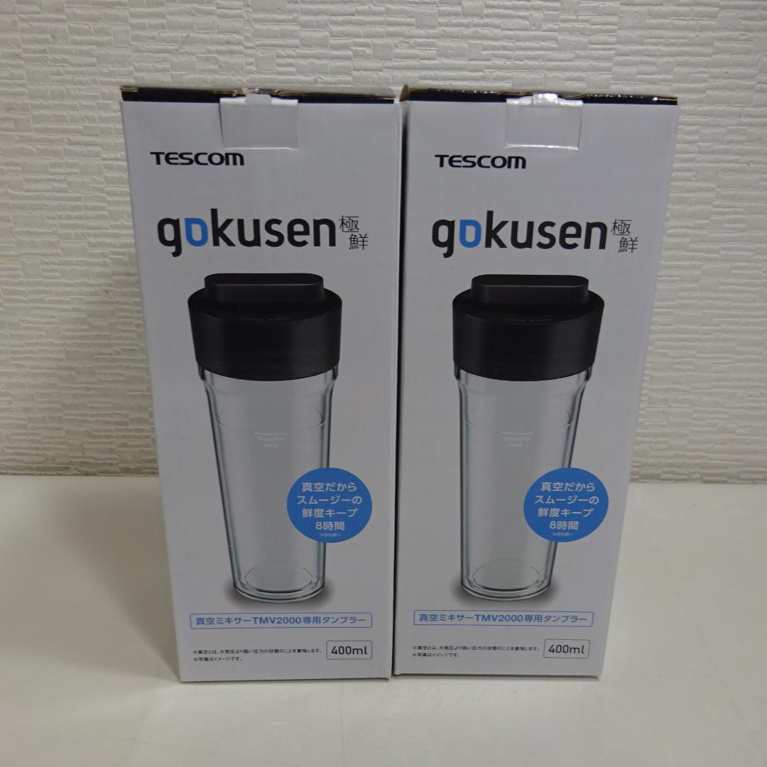 TESCOM テスコム TMV2000VT 極鮮 真空ミキサー　タンブラー２個