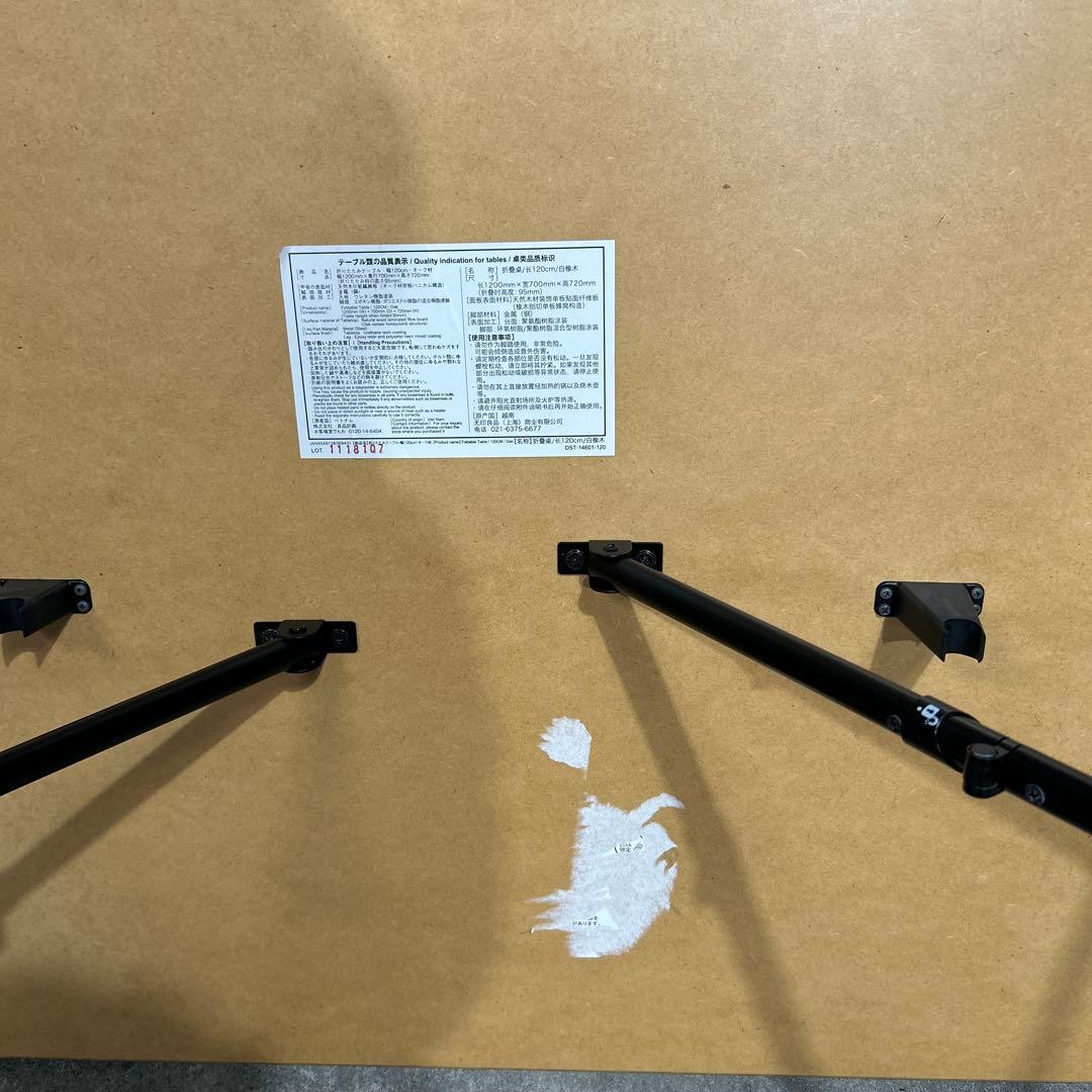 無印良品/MUJI 折りたたみテーブル 幅120cm オーク材 ナチュラル