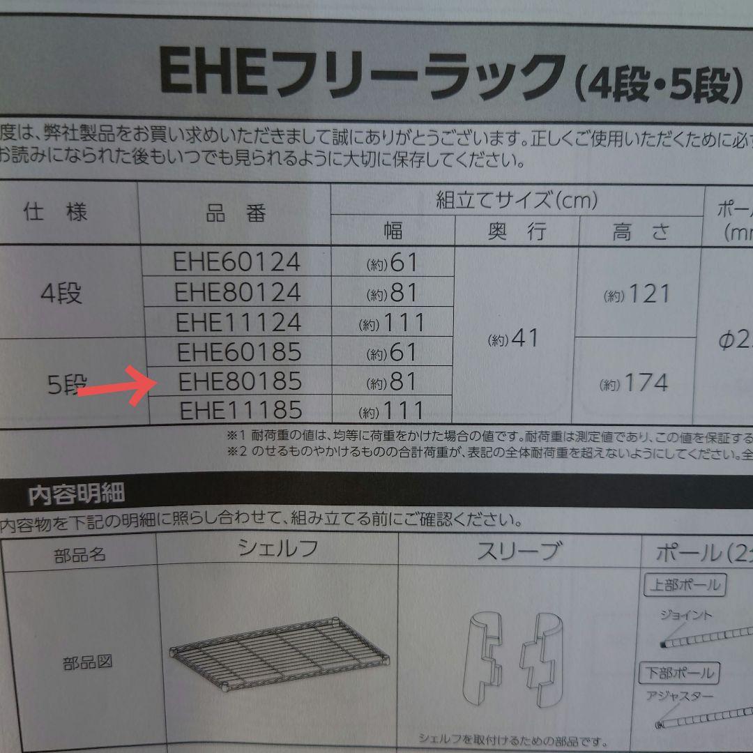 5段80WメタルラックWH色