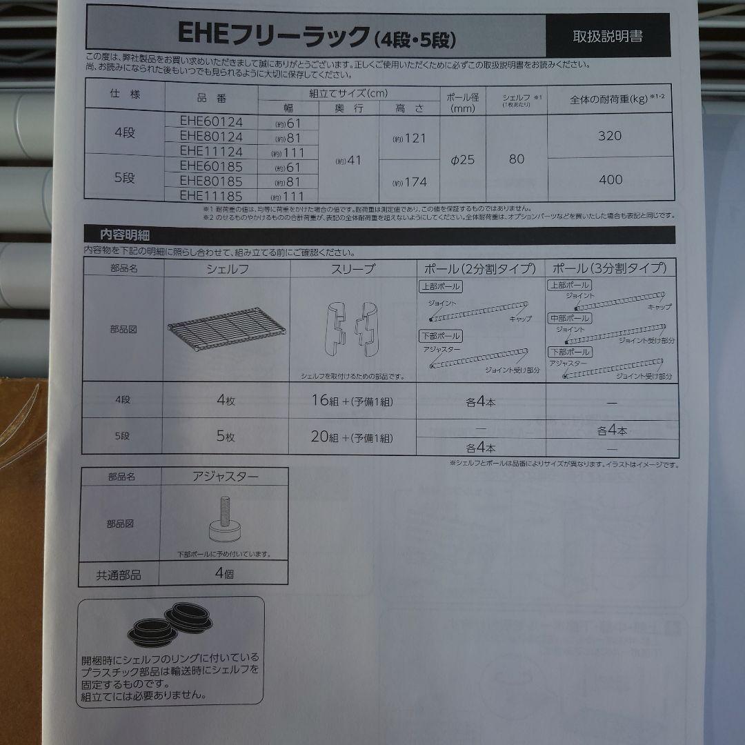 5段80WメタルラックWH色
