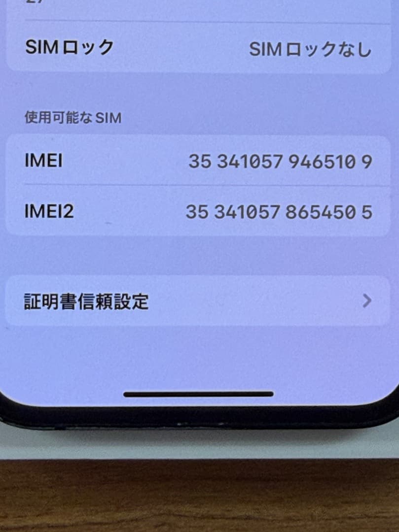 iPhone 13 mini 512GB ミッドナイトブルー