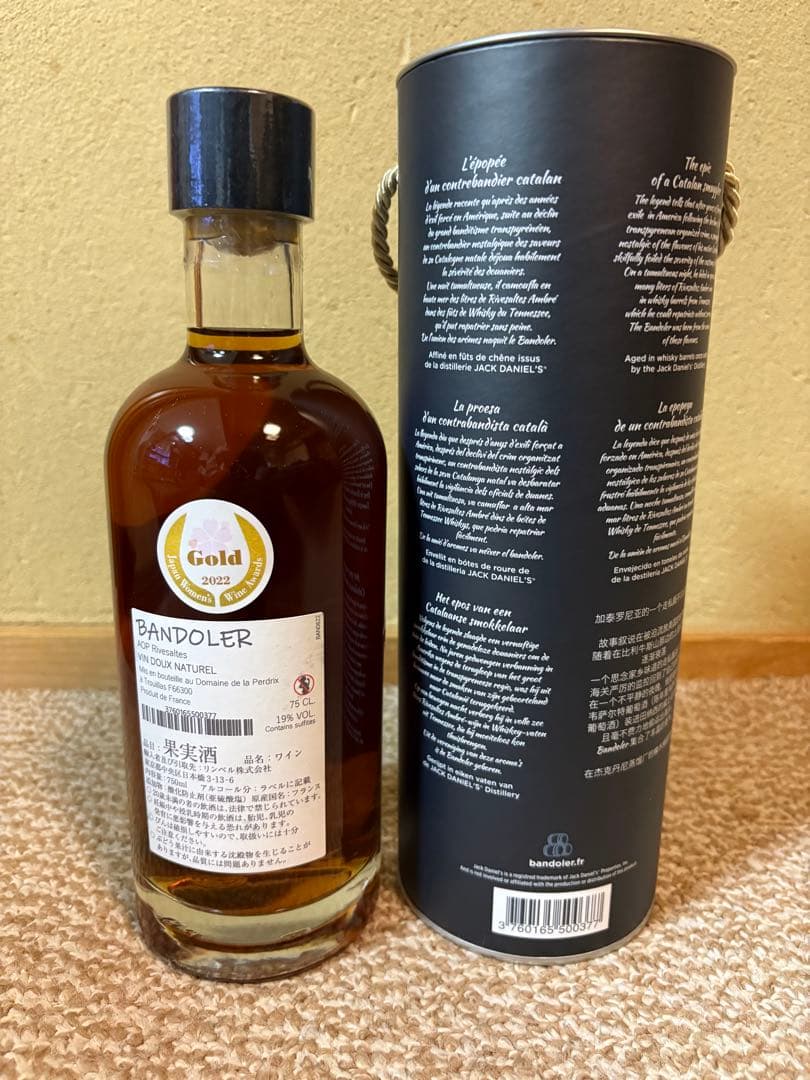 BANDOLER リヴザルト・アンブレ・オル・ダージュ