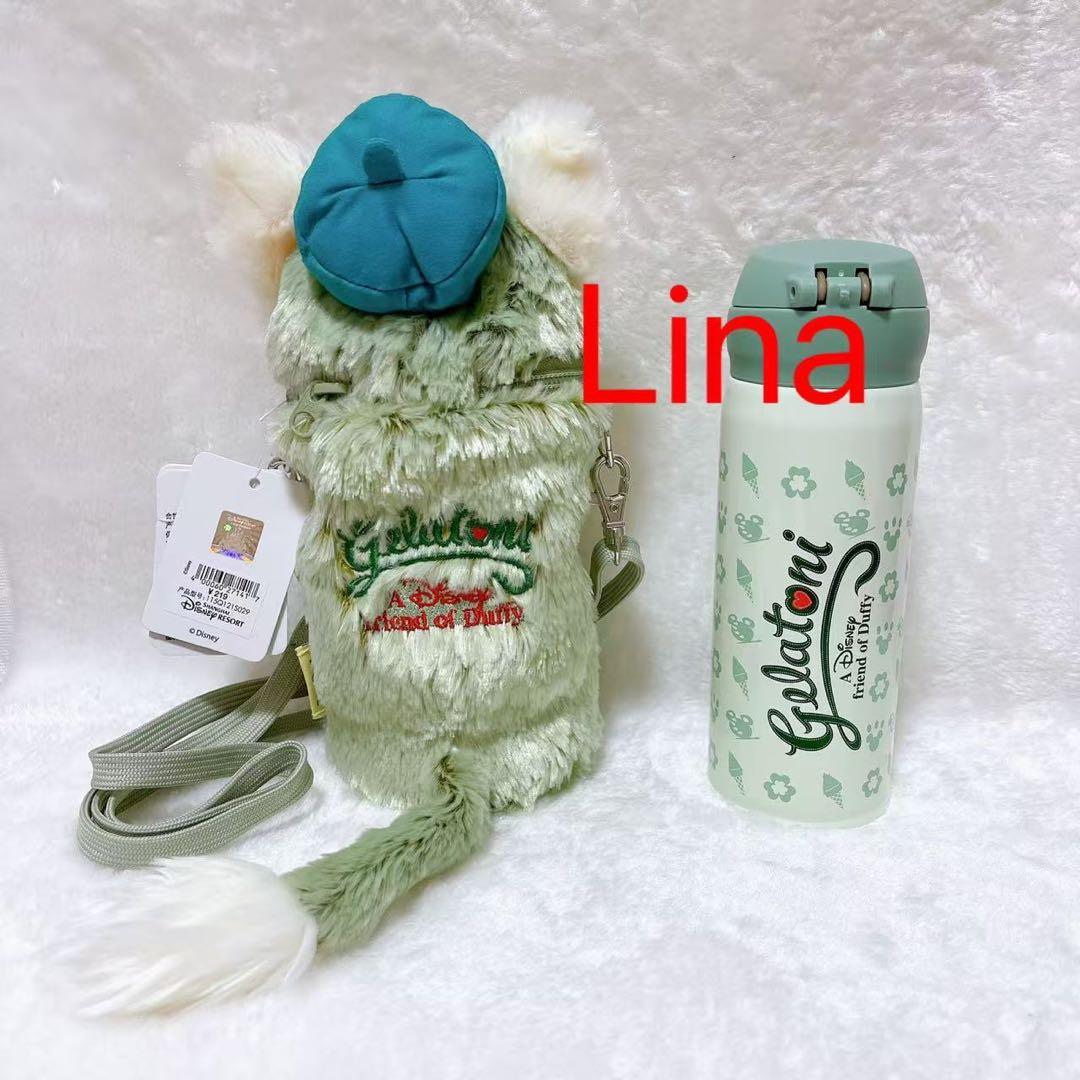 上海ディズニージェラトーニ　ステンレス水筒と水筒カバーセット