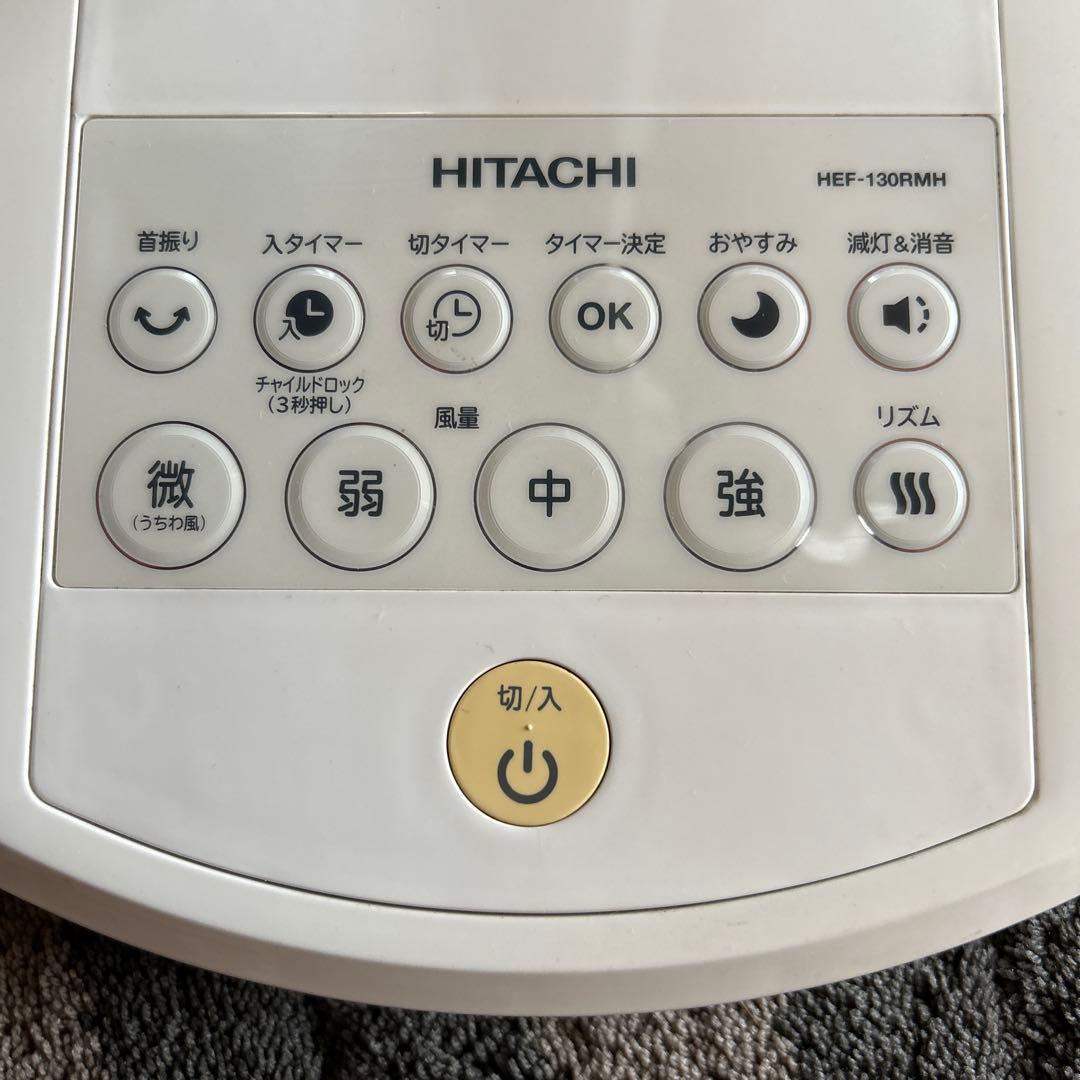 HITACHI HEF-130RMH 扇風機