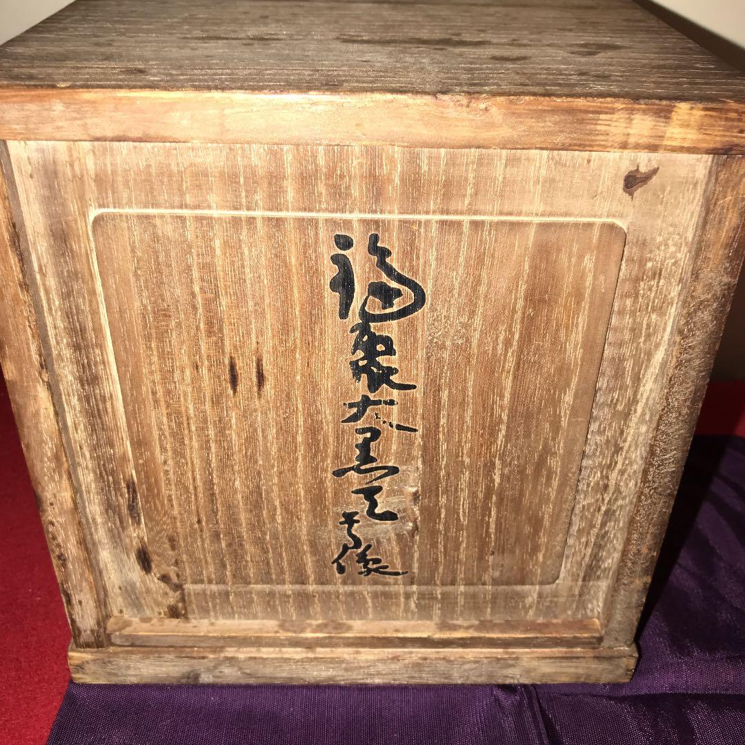 銅製　田中写　大黒天　置物