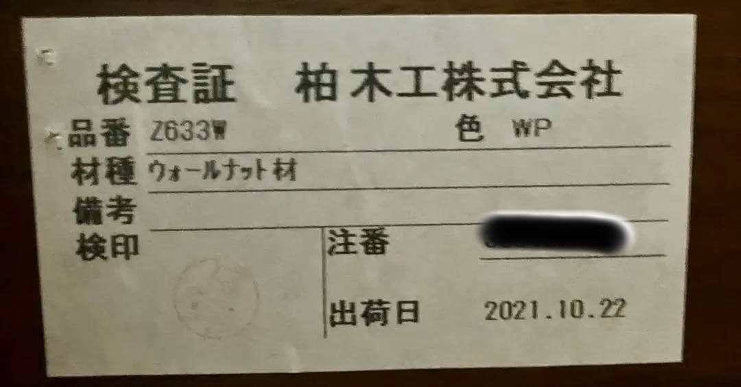 【値下げしました！】柏木工　カザル　TVボード　W200（検査証あり）