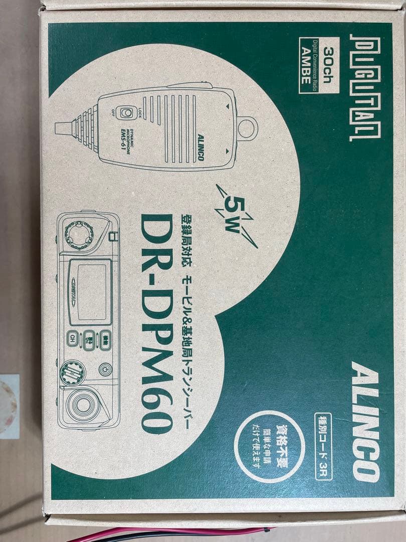 ALINCO DR-DPM60 + EDS-9(未使用)