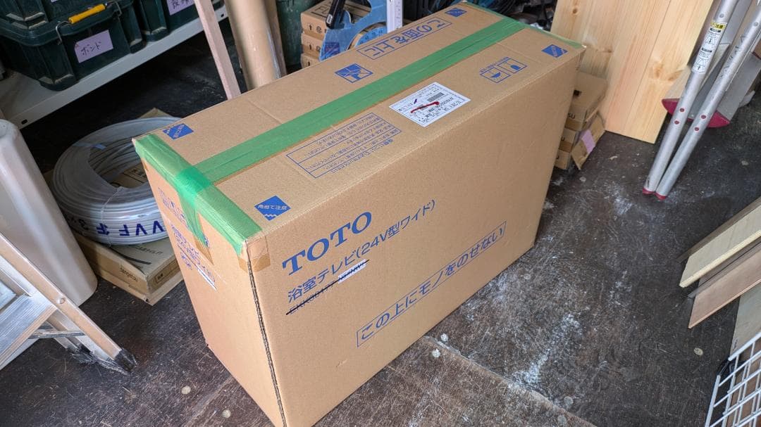 【24型ワイド】大画面TOTO浴室TVモニター_EKK30177#N10