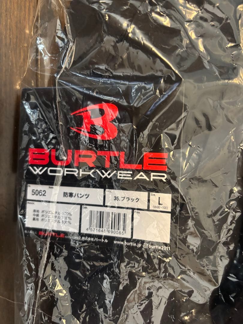BURTLEバートル　防寒作業着　上下　5060 5062 予約完売品　激安