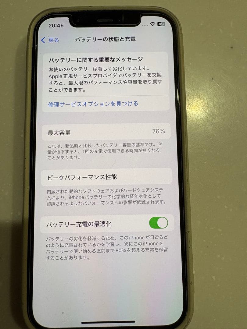 Apple iPhone 12 青色 本体 simフリー