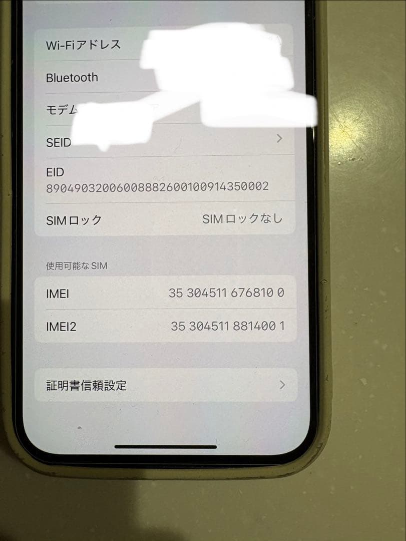 Apple iPhone 12 青色 本体 simフリー