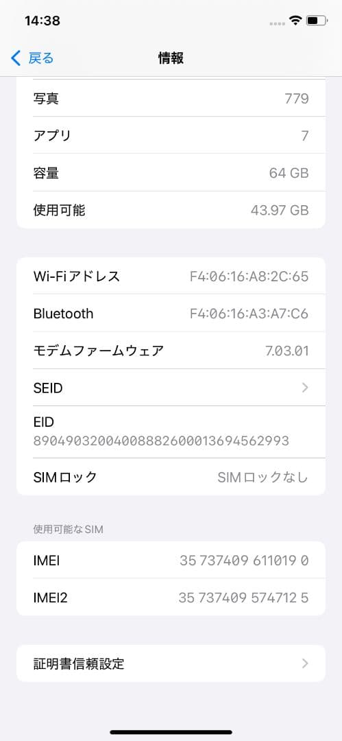 Apple iPhone Xr 64GB 本体