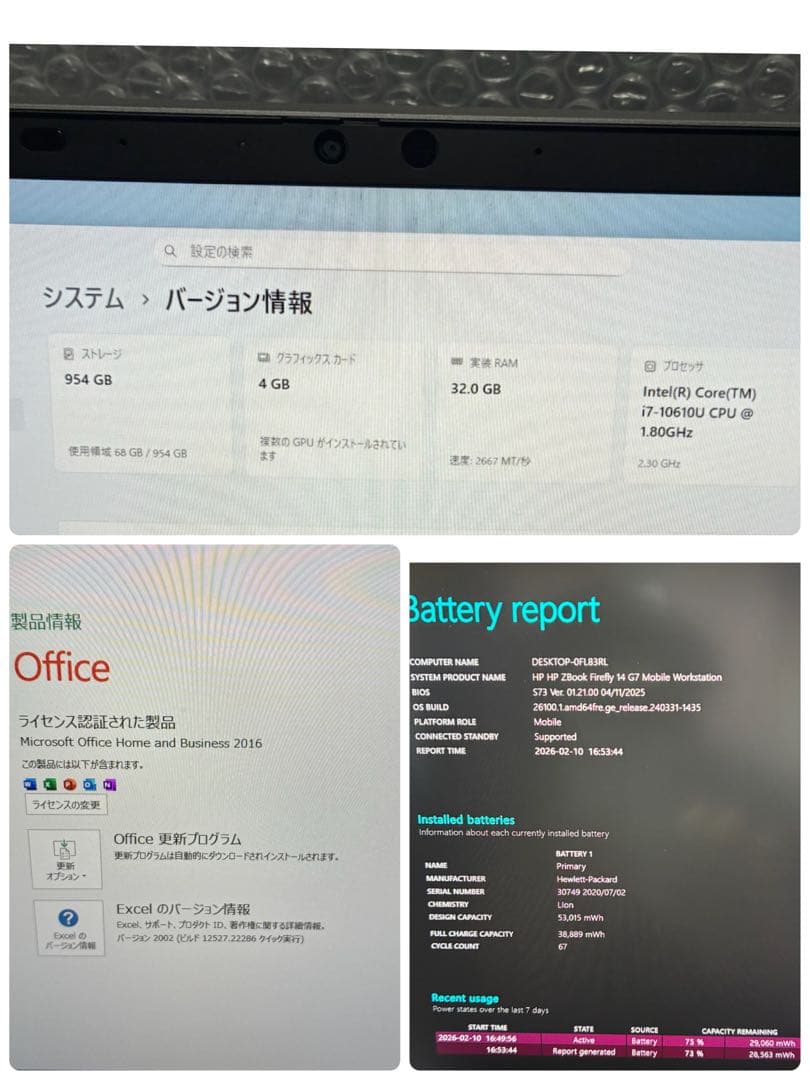 HP ZBook Firefly 14 G7 i7/32GB/1TB ノート