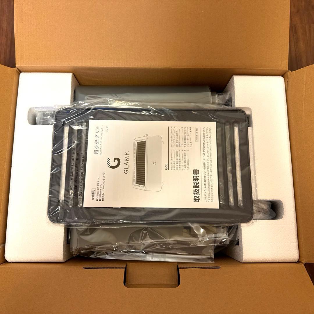 GLAMP.／グランプ 超少煙グリル (シリコーンマット付)