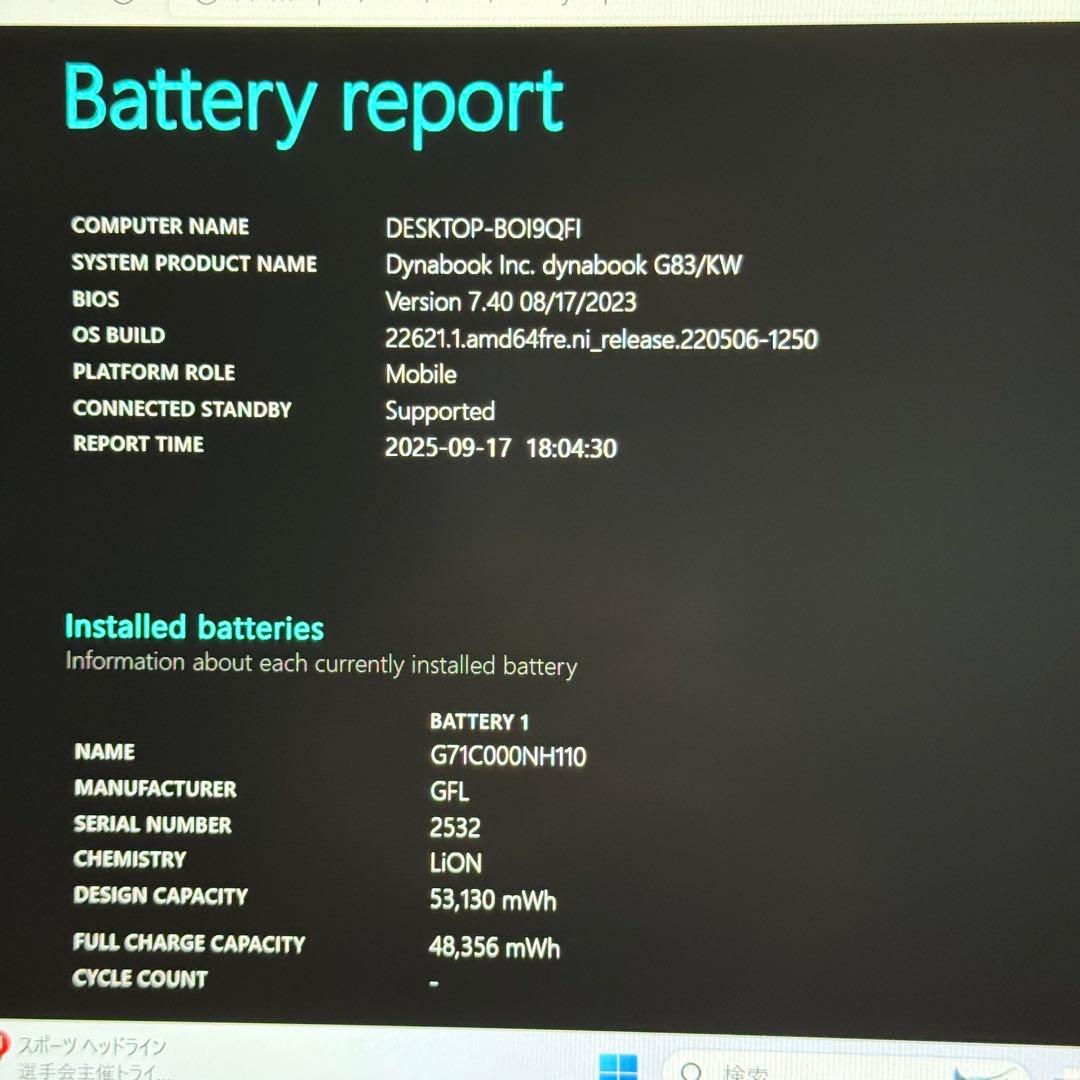 12.G83/KW i5第12世代 16G SSD512G Office2024