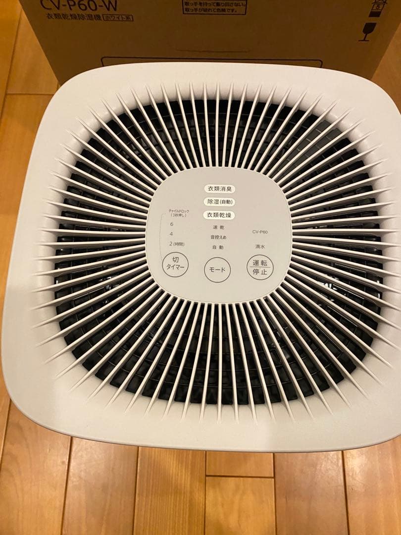 シャープ除湿乾燥機