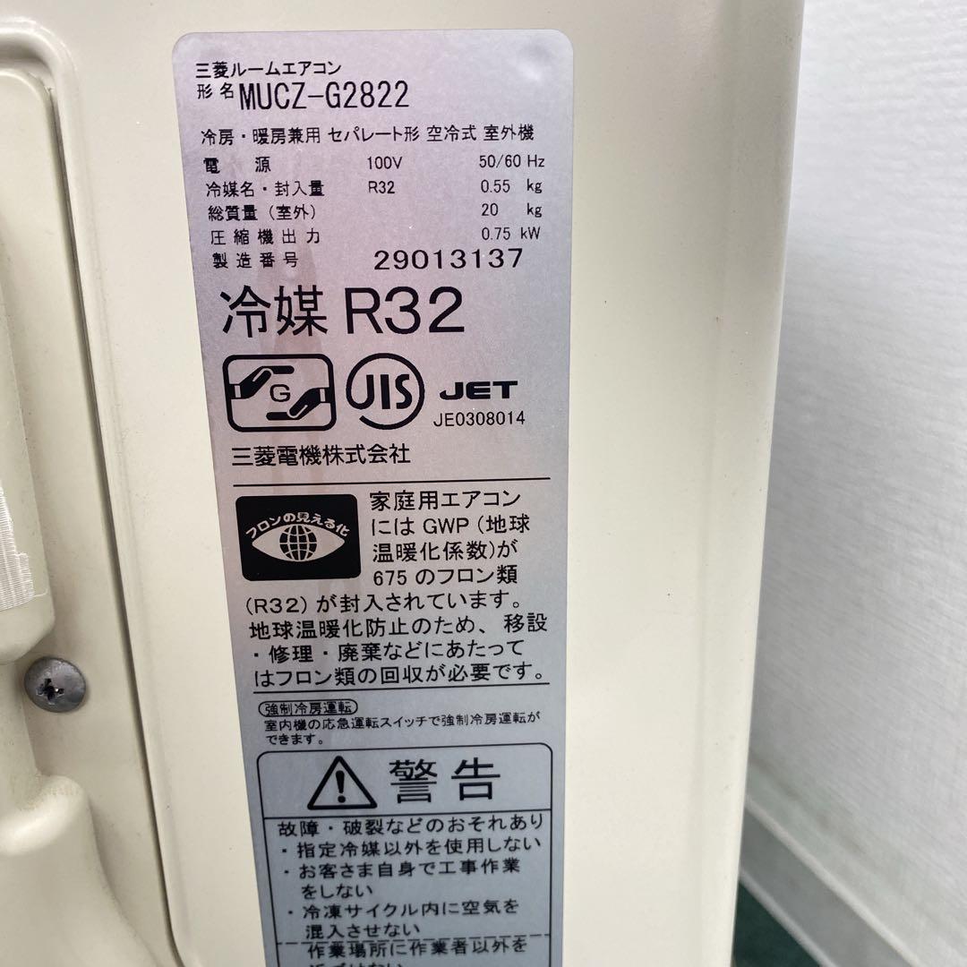 送料無料＊エアコン 三菱 2023年製 10畳用＊大阪 AS751