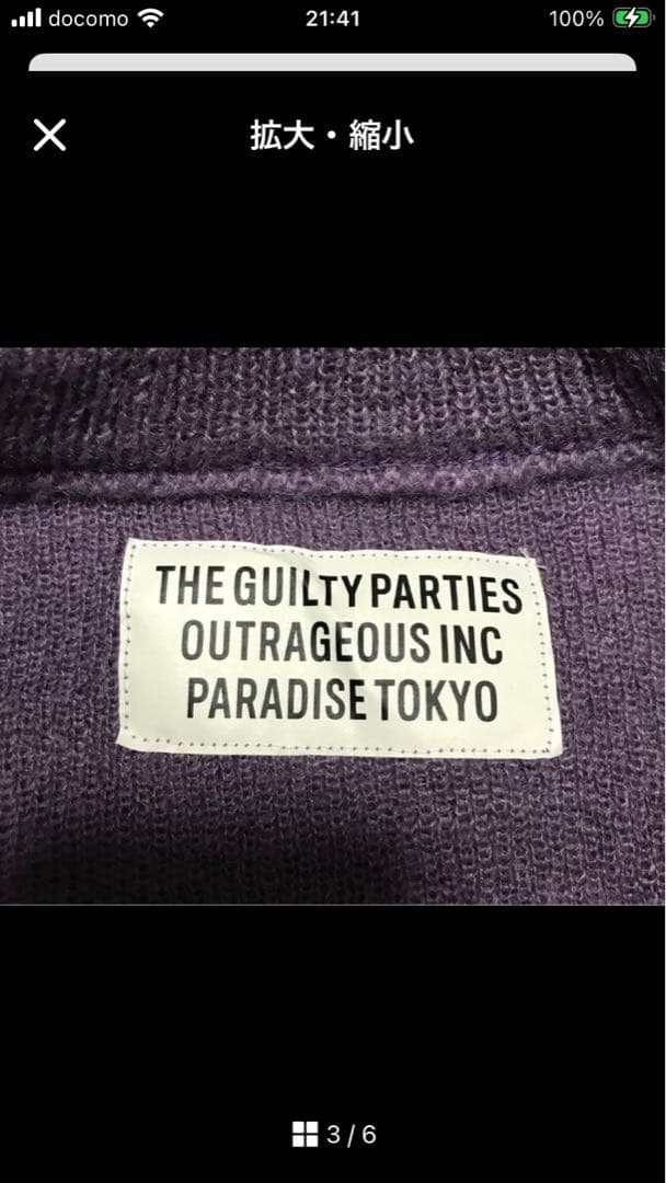 ワコマリア　THE GUILTY PARTIES パープルニット