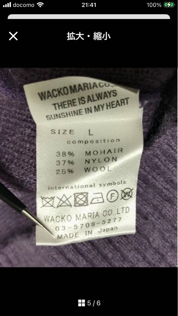 ワコマリア　THE GUILTY PARTIES パープルニット