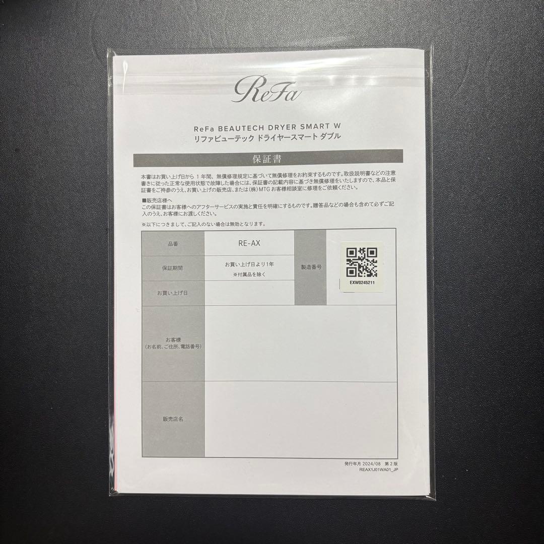 ReFa BEAUTECH DRYER SMART W ホワイト