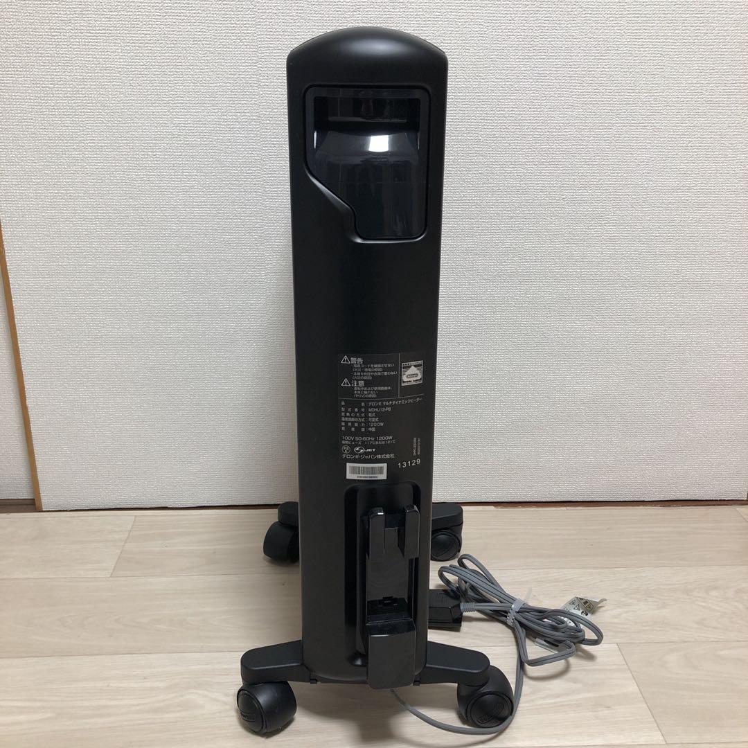 デロンギ MDHU12‑PB マルチダイナミックヒーター 節電 2020年製
