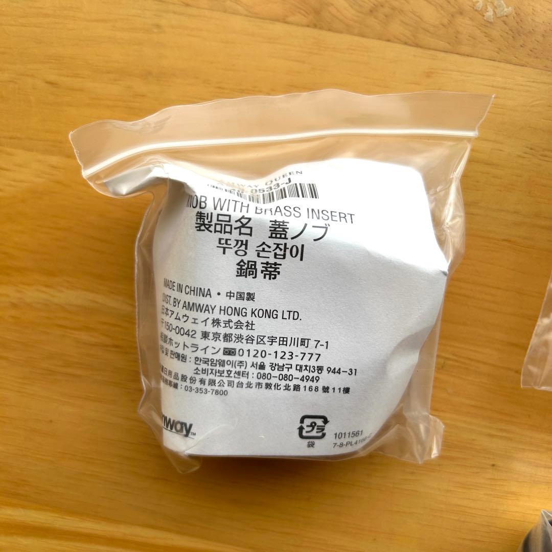 Amway アムウェイ クィーン 21ピース ハンドルセット 新品、未使用