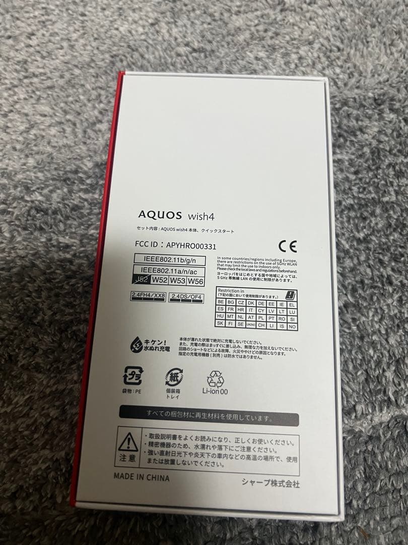 【新品未使用】AQUOS wish4 ブルー SIMフリー