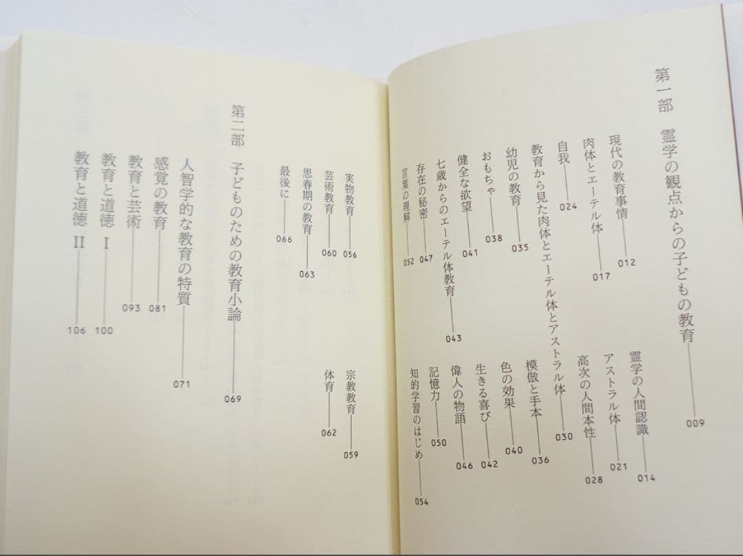 新品未使用品　シュタイナーコレクション 全巻セット 全7巻 帯付き　筑摩書房