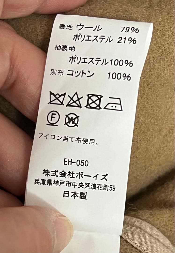 DANTON ダントン　ウールコート　36 キャメル