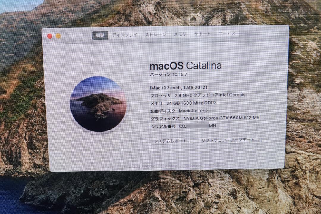 Macデスクトップ iMac 27inch Late 2012 24GB / 1TB Fusion