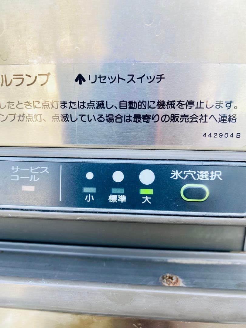 ホシザキ 製氷機 ステンレス46キロ IM-30TL動作確認済みです