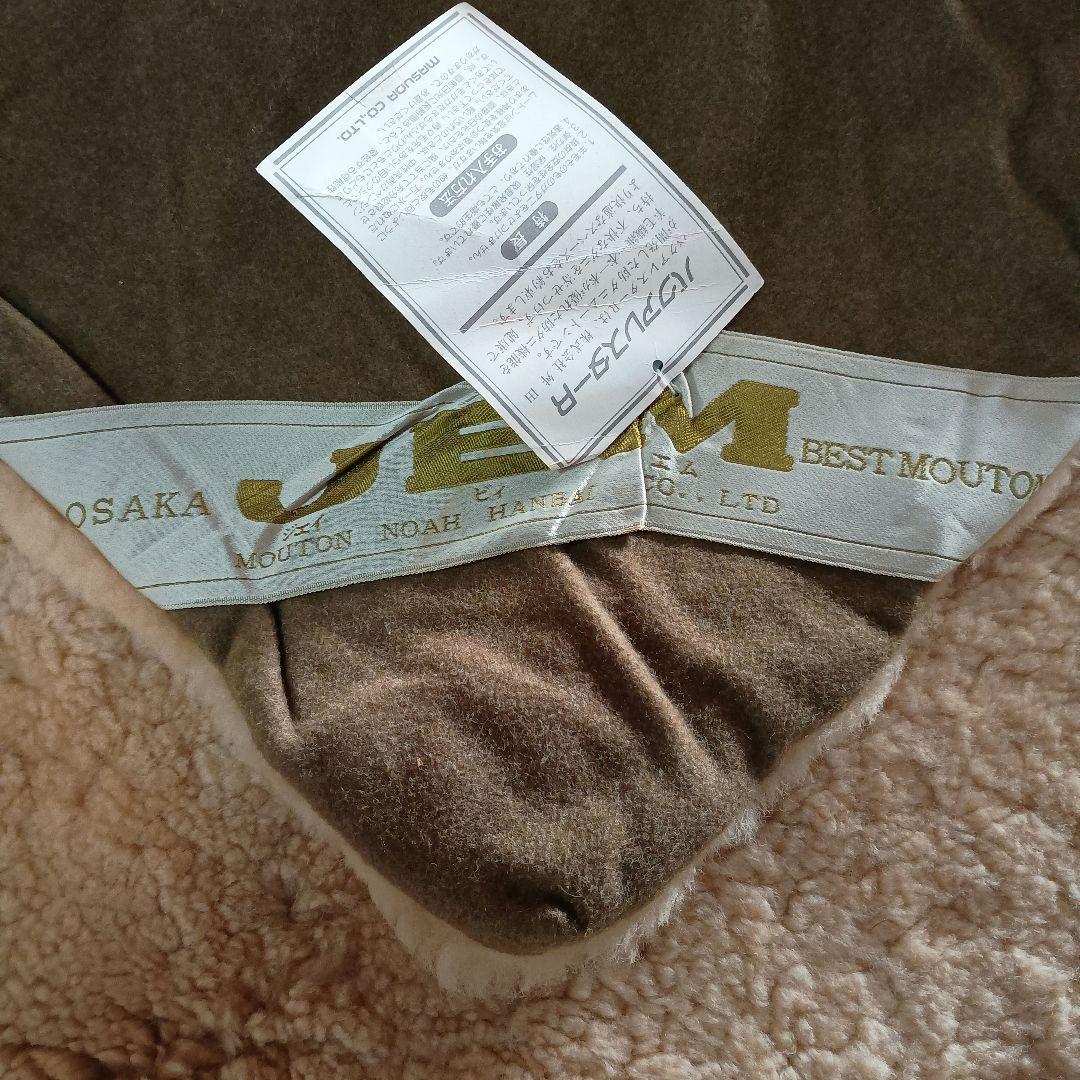 最高級　MASUDA 日本製　ムートンシーツ　定価24.5万円　未使用　長期保管