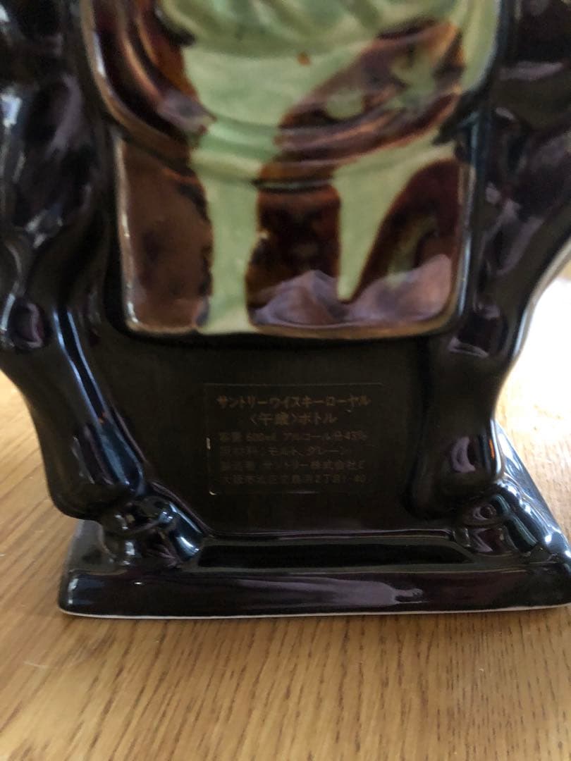 古酒サントリーウィスキー　ローヤル　43% 検索　山崎　25年　18年　白州　響