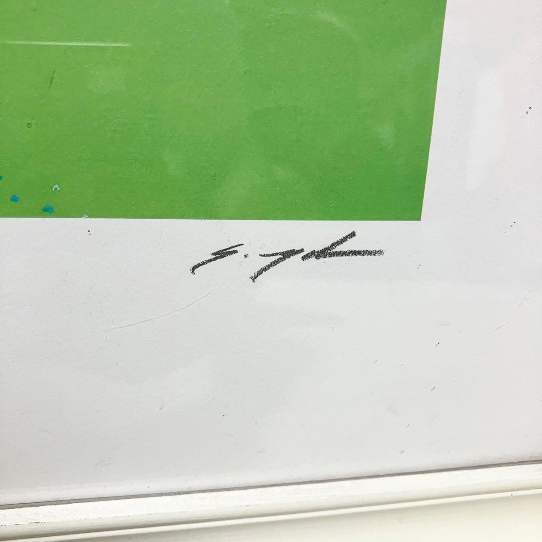 美品　葉祥明　「この空の下」　69/800 絵画　ダイヤモンド・スクリーニング